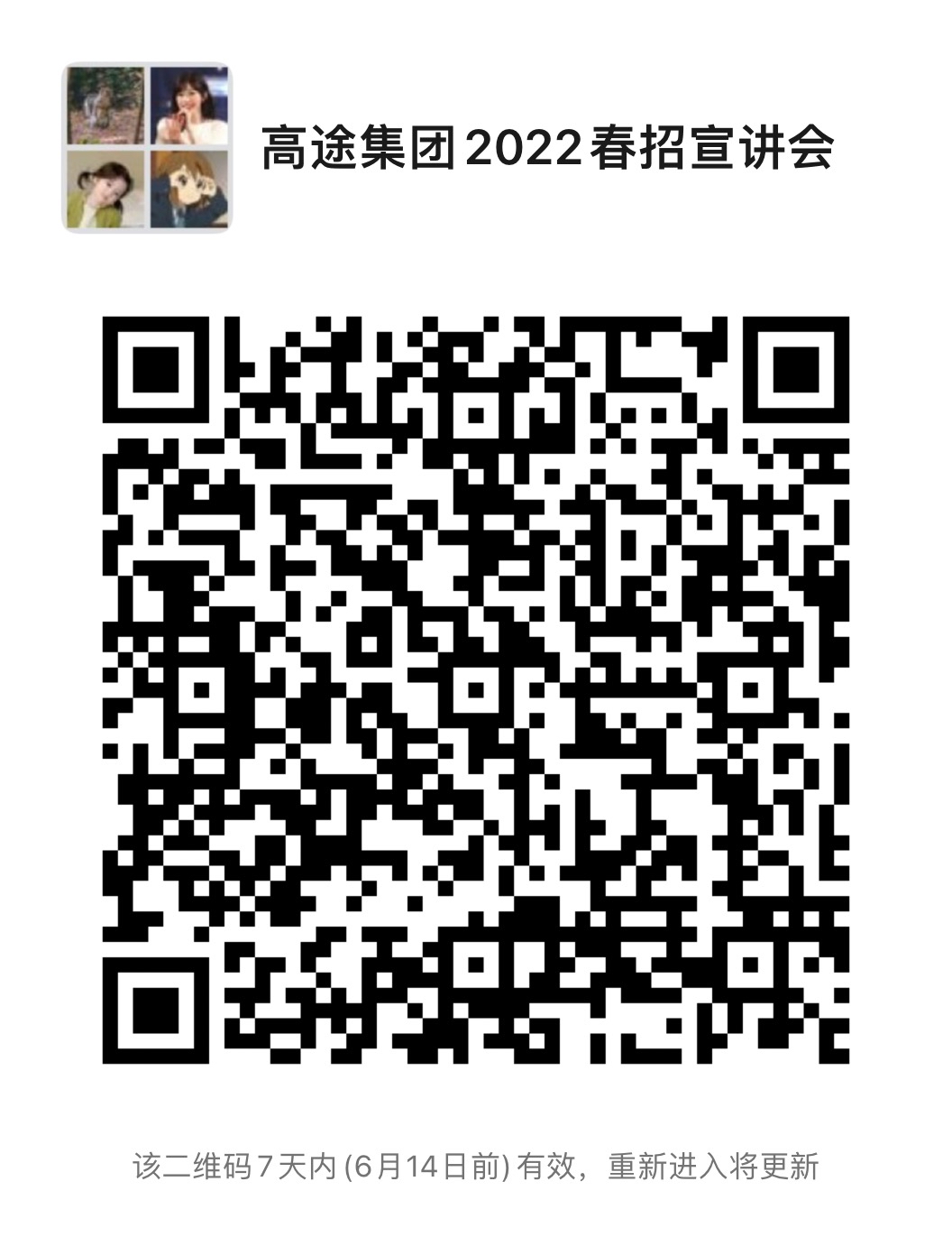 图片发送于2022-06-07 20_18.jpeg